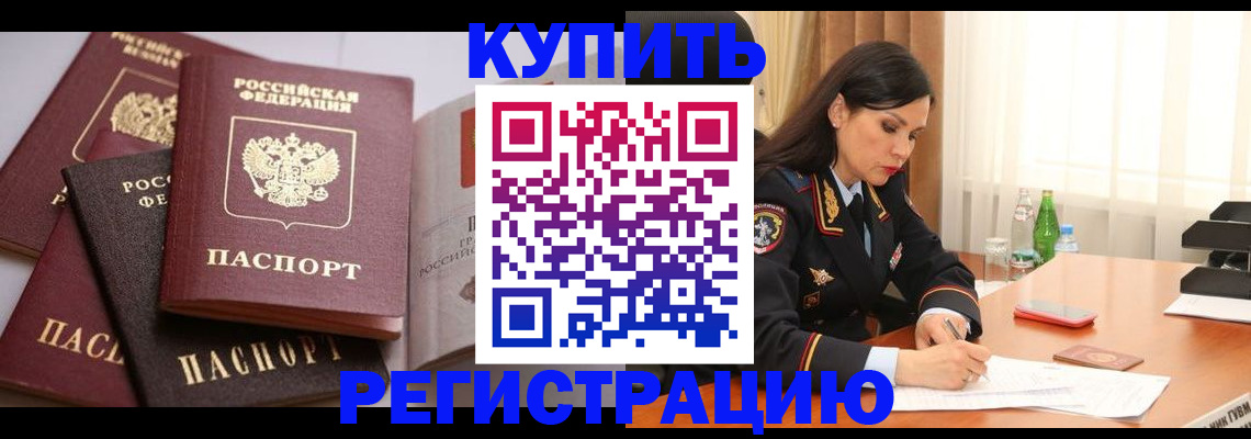 пропишу в квартире в Североморске