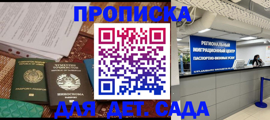 миграционный учет в Североморске
